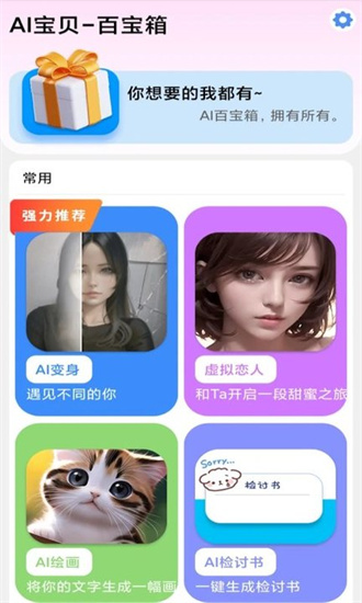 ai寶貝繪畫1