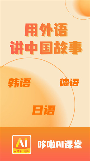 哆啦ai課堂1