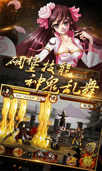 狂斬三國23