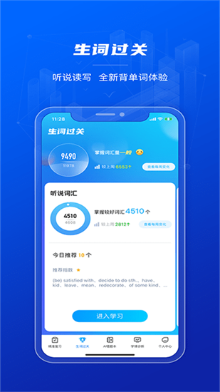 小鴿ai英語1