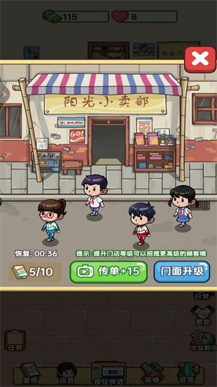 開間小賣部2