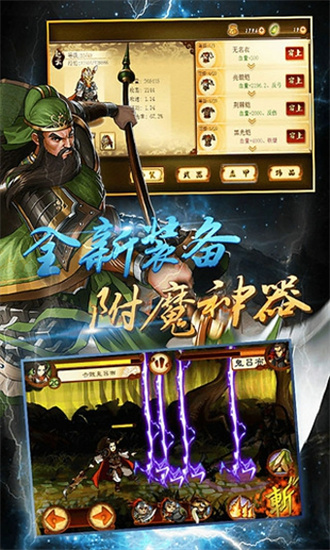 狂斬三國21