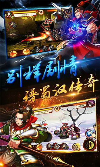 狂斬三國20
