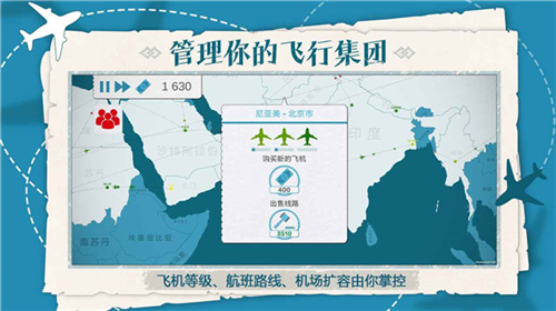 飛行集團無限金幣中文版1