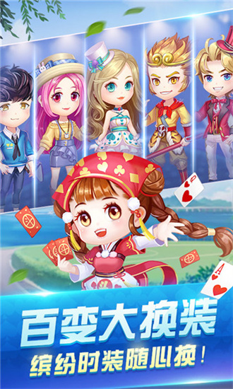 歡喜斗地主2