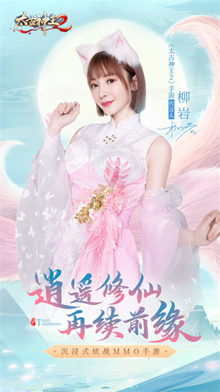 太古神王20