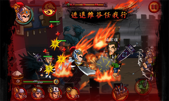 狂斬三國3