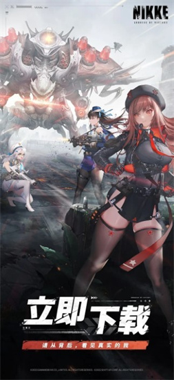 勝利女神nikke0