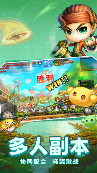 彈彈堂大冒險1