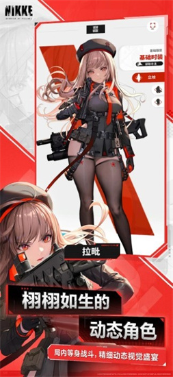 勝利女神nikke3