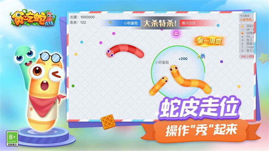 貪吃蛇在線1