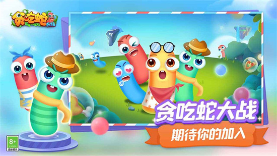 貪吃蛇在線2