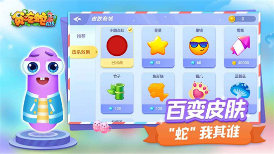 貪吃蛇在線3