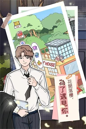 落櫻小屋1