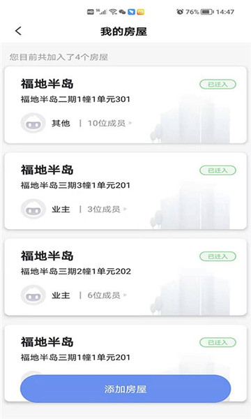 星源社區(qū)平臺(tái)3