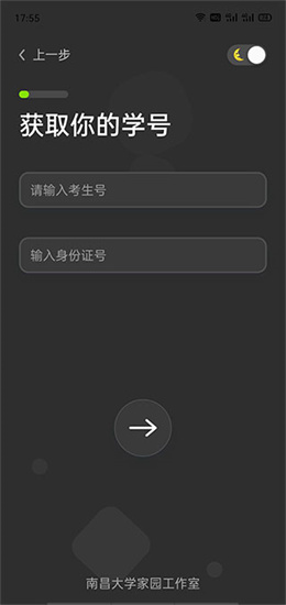 南昌大學南大家園0