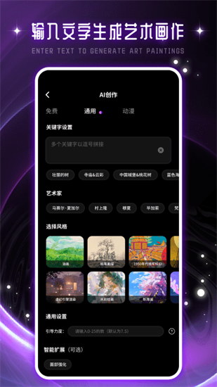 ai繪畫夢境2