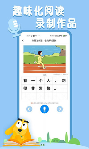 適趣ai閱讀中文版0