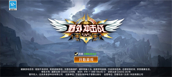 野外沖擊戰1