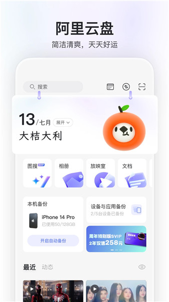 阿里云盤0
