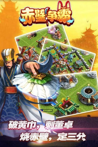 赤壁爭霸陣容0