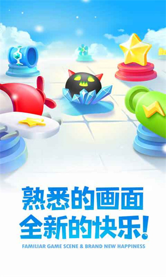 保衛蘿卜23
