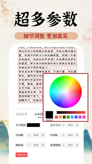 ai手寫模擬器2