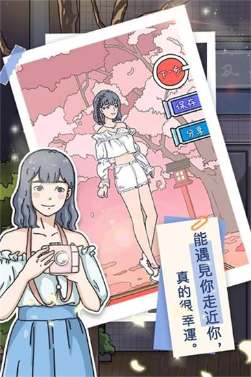 落櫻小屋3