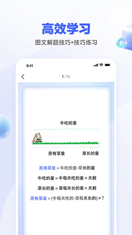 一起公考ai課app1
