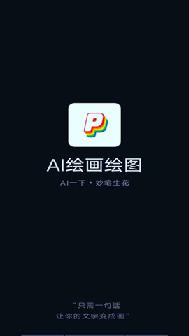 ai繪畫繪圖app最新版2
