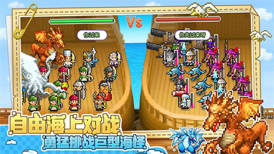 大航海探險物語2