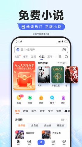 百度ai高考志愿填報2