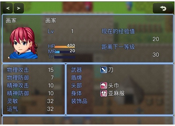繪世之旅安卓版1