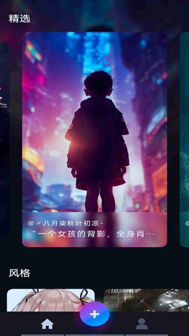 ai繪畫繪圖app最新版0