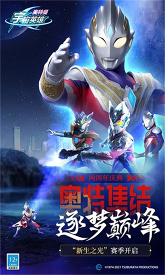 奧特曼宇宙英雄無限金幣無限鉆石版2