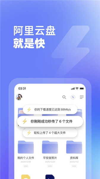 阿里云盤2