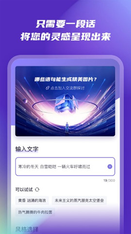 ai繪畫軟件安卓版2