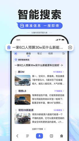 百度ai高考志愿填報1