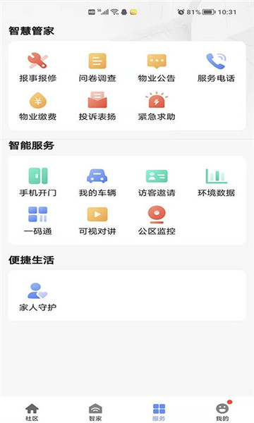 星源社區(qū)平臺(tái)2