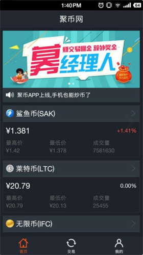 聚幣網1