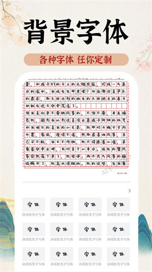 ai手寫模擬器0