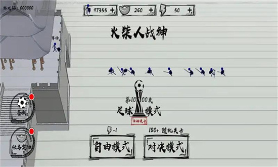 火柴人戰(zhàn)神0