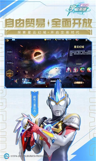 奧特曼宇宙英雄無限金幣無限鉆石版1