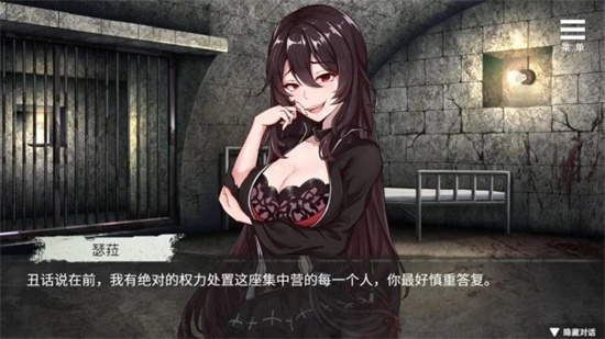 罪惡集中營2