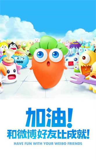 保衛蘿卜22