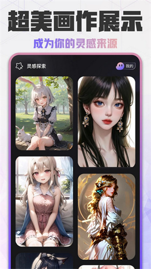 易心ai繪畫3