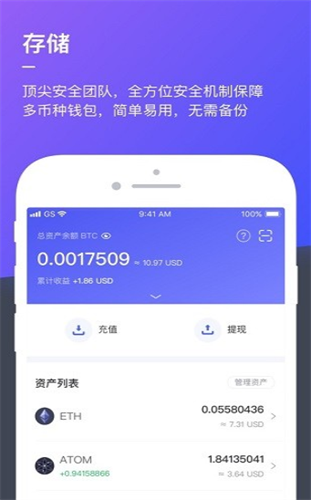 HashKey Me錢包0