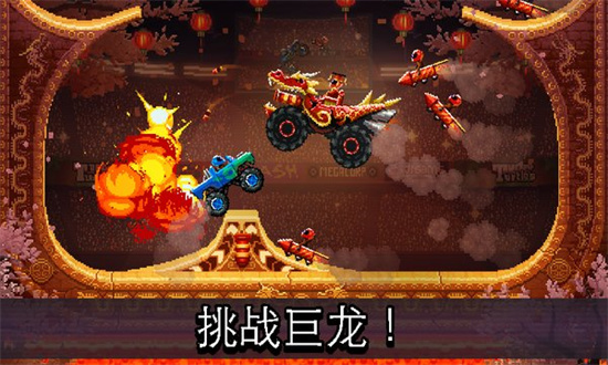 撞頭賽車2