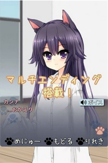貓娘在家中文版0