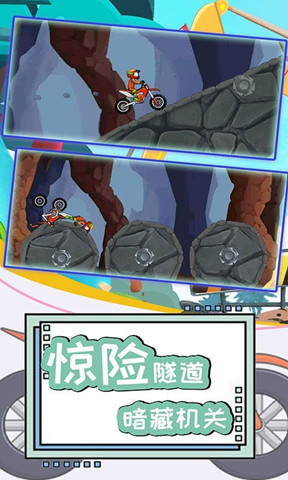 登山極限摩托40